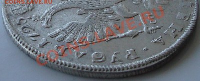 Рубль 1725 год. Определение и оценка. - 11.126 111621.JPG