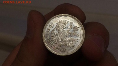 50 копеек UNC  1896 гурт * - ceMFJZu65x4