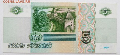 5 РУБЛЕЙ 1997  до 8.12.17 - DSCN8234.JPG