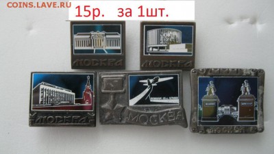 Значки разные. - IMG_7562_1008x566