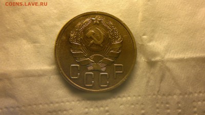 5 копеек 1936 г. до 11.12.2017 г. - 2012-08-24-3913