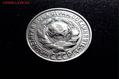 15 копеек 1928 г., серебро, до 12.12.17 в 22-00 - IMG_1196.JPG
