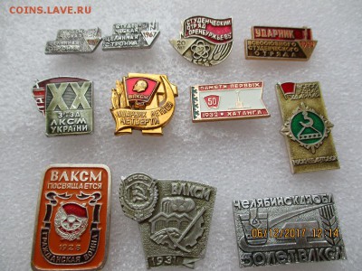 комсомол - IMG_2956.JPG