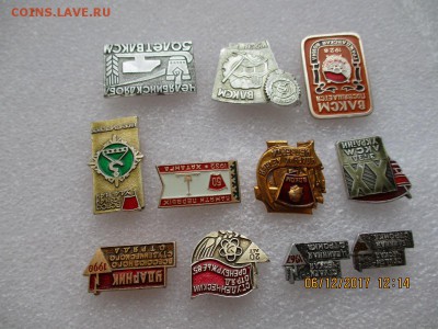 комсомол - IMG_2957.JPG