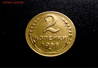 2 копейки 1934 г., до 12.12.17 в 22-00 - IMG_1189.JPG
