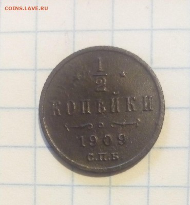 2 копейки 1909г до 9.12.17г в 22 00 - IMG_20171206_110900.JPG