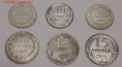 Билоны 1923-1928 6 штук до 10.12.2017 в 22.00 - Скриншот 06-12-2017 020422