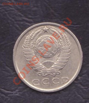 15 копеек 1970 года до 23.03.2011 22.00 мск - 15 копеек 1970 3 001