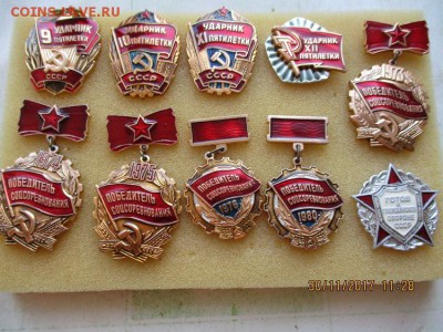 победители соц. сор. - IMG_2935.JPG