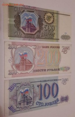 500, 200, 100 рублей 1993 года до 10.12.2017 в 22.00 - Скриншот 06-12-2017 020604