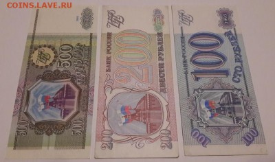 500, 200, 100 рублей 1993 года до 10.12.2017 в 22.00 - Скриншот 06-12-2017 020615