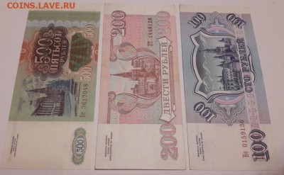 500, 200, 100 рублей 1993 года до 10.12.2017 в 22.00 - Скриншот 06-12-2017 020627