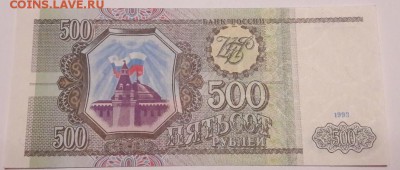 500, 200, 100 рублей 1993 года до 10.12.2017 в 22.00 - Скриншот 06-12-2017 020706
