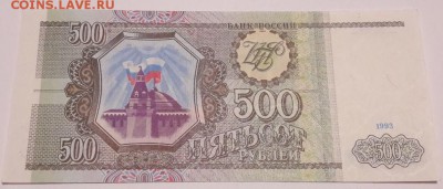 500, 200, 100 рублей 1993 года до 10.12.2017 в 22.00 - Скриншот 06-12-2017 020714