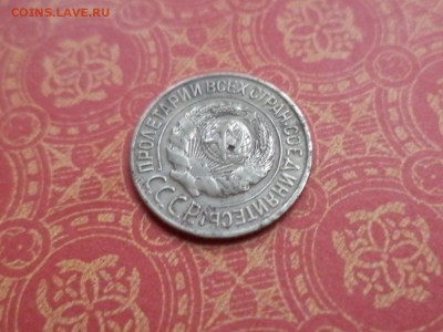 1 копейка 1927 года - DSC09124.JPG