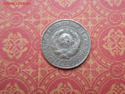 1 копейка 1927 года - DSC09123.JPG