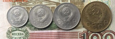 5,10,15,20 коп.1957г.  до 11.12.17 - IMG_6312.JPG