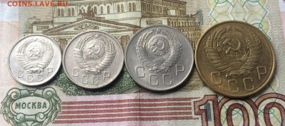 5,10,15,20 коп.1957г.  до 11.12.17 - IMG_6313.JPG