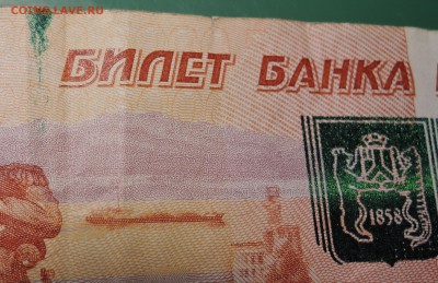 Брак 5000 рублейс 2010 г. - есть ли интерес? - DSCN1686.JPG