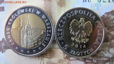 Польша, 5 злотых 2014 "Ратуша", ФИКС - IMG_6494.JPG