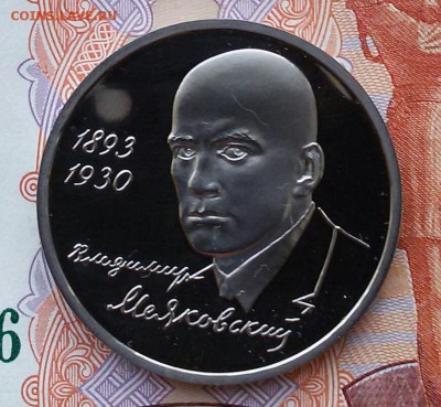 1р.-1993г.Маяковский ПРУФ до 10.12.17 - 20171206_122710-1