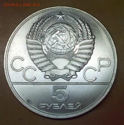5руб. Ол.80 Бег,1978г, Ленинград,1977г - 20171206_120632