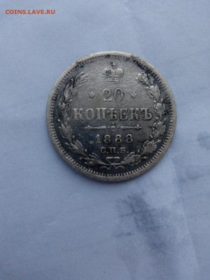 20 копеек 1888 год - 4032529754.3f489192abca5b45a363ee59