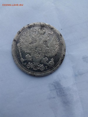 20 копеек 1888 год - 4032529773.237d661047b495fe4977d4ee