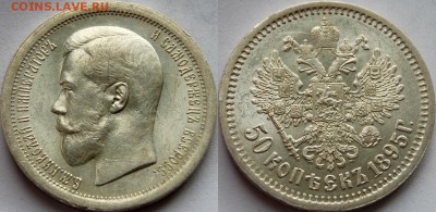 50 копеек UNC  1896 гурт * - image