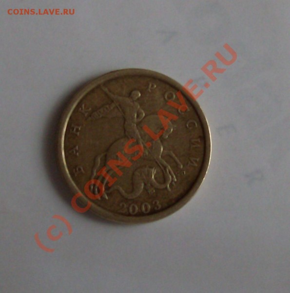 50 копеек 2003с-п помогите с разновидом. - 50-2