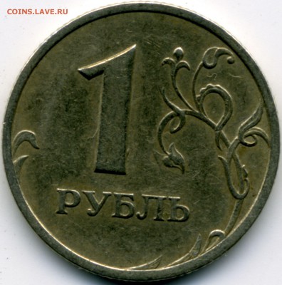 1 руб. 2005г._спмд_шт.Б_до 10.12.17_21:00мск. - img048