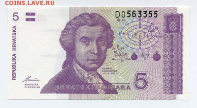 Хорватия 5 динар 1991 - Хорватия_5динар-1991-D0563355_лицо