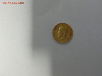 На оценку 10 рублей 1898г. - IMG_20150806_152755