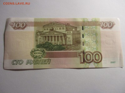100 рублей ьз 0088800 - IMG_0281.JPG