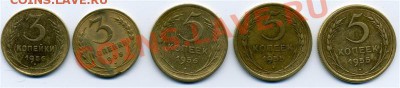 5 коп. 1955,56, 3 коп. 1935,56г.г.,до 23.03.11 22:00МСК - 5.55,56,3.35,56 р