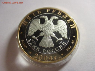 5 рублей 2004 года Углич - IMG_0282.JPG