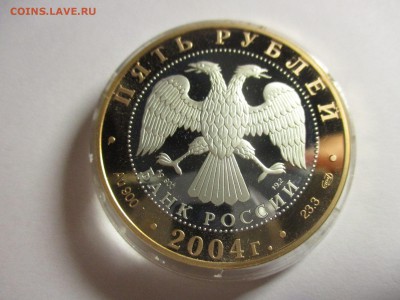 5 рублей 2004 года Углич - IMG_0284.JPG