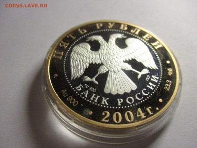 5 рублей 2004 года Углич - IMG_0285.JPG