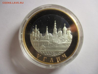 5 рублей 2004 года Углич - IMG_0287.JPG