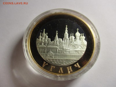 5 рублей 2004 года Углич - IMG_0288.JPG
