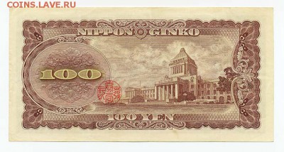 Япония 100 иен 1953 - Япония_100иен-1953_спинка