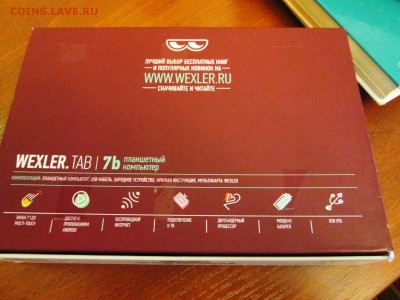 Планшет Wexler TAB 7"  до 08.12 в 22-30 - IMG_2030.JPG