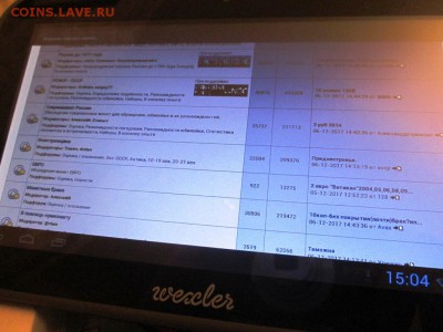 Планшет Wexler TAB 7"  до 08.12 в 22-30 - IMG_2026.JPG