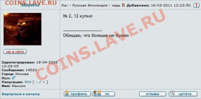Slayerss - Репа 900 - Slayerss-900_2.JPG