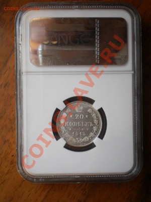 20 копеек 1915г. NGC MS 65 - 1915.JPG