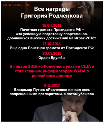 Олимпиада 2018 Пхенчан - Снимок9.PNG