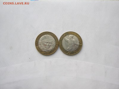 10 р политру сп, Гагарин сп   до 12.12 - IMG_4264[1].JPG