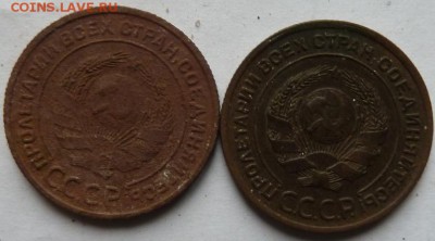 1,2,5 коп 1924 г-6 шт  до 22.00 8 дек - Изображение 11934