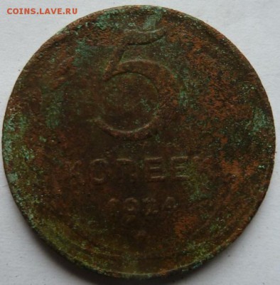 1,2,5 коп 1924 г-6 шт  до 22.00 8 дек - Изображение 11935
