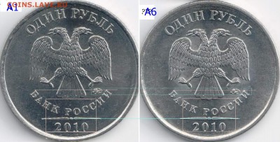 1 руб 2010 ммд - 1rubl2010-18